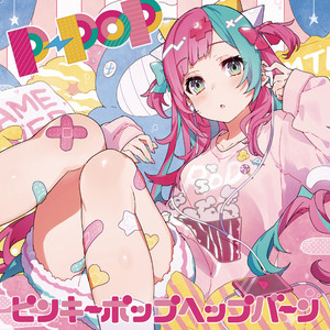 P-POP cover