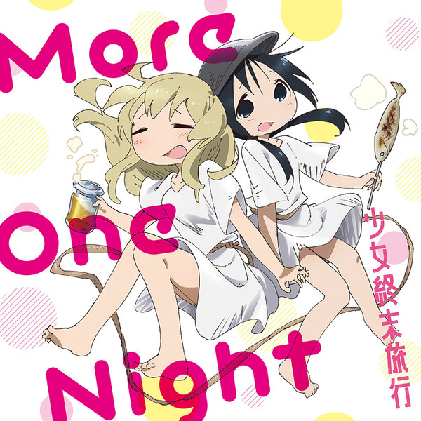 More One Night cover